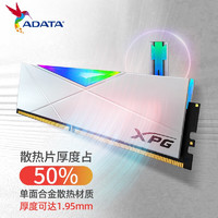 ADATA 威刚 龙耀D50 16G 32G套装DDR4 3200 3600台式机电脑内存条RGB灯条