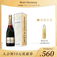 MOET & CHANDON 酩悦 经典香槟 750ml 璀璨星愿限定礼盒装