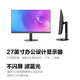 HKC 惠科 27英寸2K高清显示器75HZ家用办公台式电脑液晶屏幕T2752Q外接