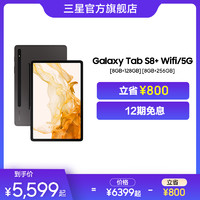 SAMSUNG 三星 Galaxy Tab S8系列平板电脑Samsung大屏追剧智能游戏学习网课办公