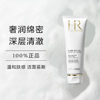 HR赫莲娜洁面纯净沁润泡沫温和深层清洁洗面奶女125ml 洗卸二合一