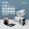 HOGOOD COFFEE 后谷咖啡 后谷美式速溶浓缩黑咖