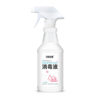 翼盟 便携式消毒喷雾 500ml*2瓶+1喷头