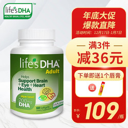 life's DHA 帝斯曼 life‘s  DHA成人孕妇藻油帝斯曼无腥味备孕期哺乳期dha 200mg 60粒/瓶