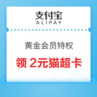 今日好券|12.17上新：支付宝0.99元购8元通用红包！京东金融兑1元还款券！