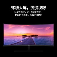 HUAWEI 华为 MateView GT曲面显示器窄边框 34英寸电脑显示屏WQHD