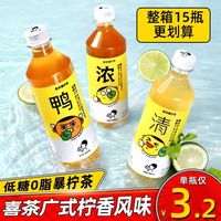  HEYTEA/喜茶 水果汁 柠檬茶饮料