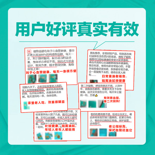 益海嘉里 植物甾醇2g*30支*2（礼盒装）