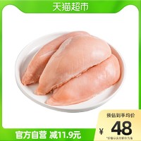 Tyson 泰森 单冻去皮鸡大胸2kg