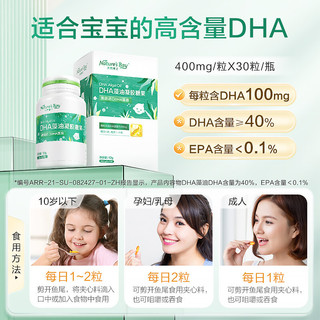 Nature's Bay 天然博士 升级版金标 婴幼儿藻油DHA 180粒