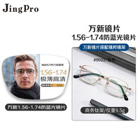 镜邦 近视眼镜大脸眼镜框男显瘦超轻商务半框黑框眼镜1.74 9022金色 配镜邦1.74极薄防蓝光镜片