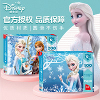 Disney 迪士尼 冰雪奇缘拼图儿童益智玩具爱莎女孩100/200/300片5-6-7岁生日礼物