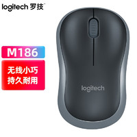 logitech 罗技 M186 鼠标对称鼠标 带无线2.4G