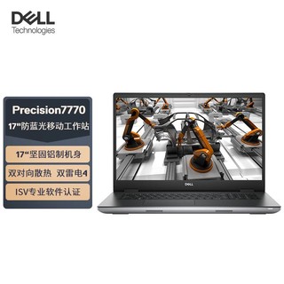 DELL 戴尔 Precision7770 17.3寸笔记本(I9-12950HX 128G 2T*3固态 RTX A5500 16G/4K屏Raid5)