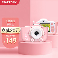 StarPony 儿童相机高清数码可照相摄像学生男孩女孩圣诞礼物3200W双摄32G