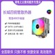 CHANG CHENG 长城 四铜管cpu散热器霄龙400升级版下压式CPU风冷风扇支持1700针