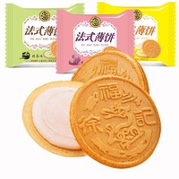 抖音超值购：徐福记 法式薄饼 混合口味夹心饼干 500g