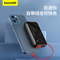 抖音超值购：BASEUS 倍思 20000毫安自带线20W/22.5W快充移动电源适用苹果14/13/12/11