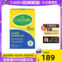 Culturelle 成人HW帮助免疫蓝标益生菌胶囊30粒调节大人肠胃