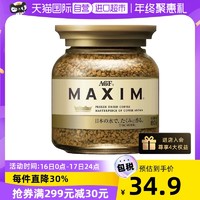 AGF 日本agf咖啡金罐美式进口黑咖啡无糖提神冻干速溶咖啡粉
