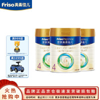 Friso 美素佳儿 皇家儿童配方奶粉4段  800g*3罐