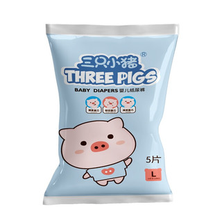 THREE PIGS 三只小猪 童芯系列 萌萌猪纸尿裤 L5片