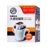 Mr.Brown 伯朗 台湾伯朗（MR.BROWN）大滤挂咖啡进口冲调 浓醇深烘焙挂耳咖啡 15g*8袋