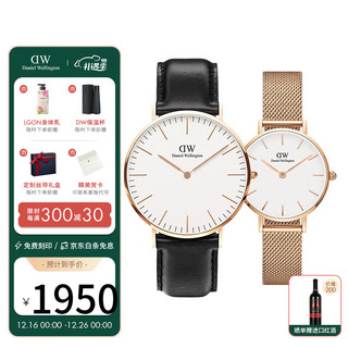 Daniel Wellington DW00100007+DW00100219 情侣手表