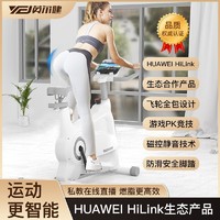 英尔健 支持HUAWEI HiLink动感单车磁控运动减肥家用室内自行车健身器材
