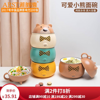 ARST 雅诚德 碗 1.15L 米色