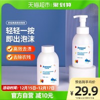 Anmous 安慕斯 奶瓶果蔬清洗剂450ml