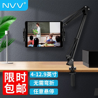 NVV 手机支架床头平板支架iPad Pro懒人支架床上桌面直播俯拍悬臂