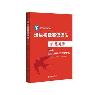 培生初级英语语法（练习册）（小学初一二适用，对应新概念英语1，培生经典，原版引进，全球百万级销量）