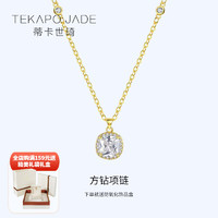 TekapoJade 蒂卡世琦 璀璨之星项链一克拉方钻925银锆石群镶气质感女气质时尚锁骨链首饰品