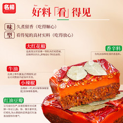 名扬 牛油火锅底料 特辣味 500g