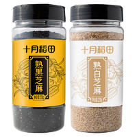 十月稻田 熟芝麻组合装 200g*2罐（熟黑芝麻200g+熟白芝麻200g）