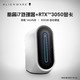 ALIENWARE 外星人 Aurora R13全新十二代酷睿游戏高端台式电脑整机电竞主机水冷台机