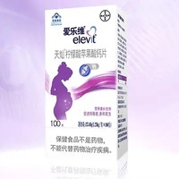 PLUS会员：elevit 爱乐维 柠檬酸苹果酸钙片 100片