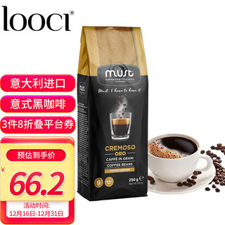 LOOCI  MUST意大利原装进口金标意式醇香黑咖啡豆中深度烘焙250G/袋