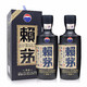 PLUS会员：LAYMAU 赖茅 传承蓝 53%vol 酱香型白酒 500ml*2瓶 双支装