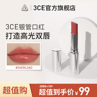 抖音超值购：3CE 银管口红 新品镜面唇膏滋润水玫瑰Overload