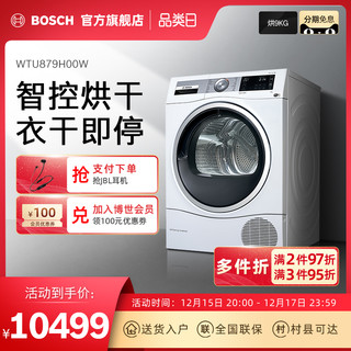 BOSCH 博世 6系 WTU879H00W 烘干机 9kg 白色