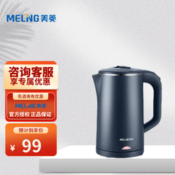 MELING 美菱 MeiLing） 电热水壶 烧水壶 MH-K28