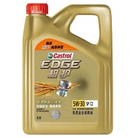 Castrol 嘉实多 正品嘉实多极护5W30全合成机油汽车发动机润滑油SP官方级4L装