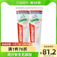 Elmex 艾美适含氟儿童牙膏6-12岁59g