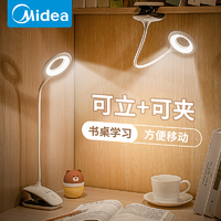 抖音超值购：Midea 美的 可充电式小台灯大学生卧室床头阅读宿舍夹子夹式学习专用