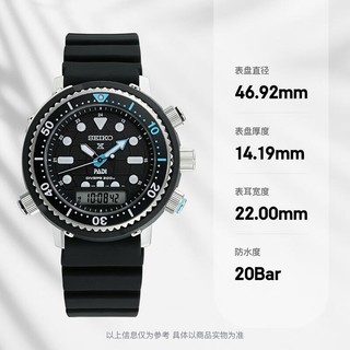 SEIKO 精工 手表 限量PROSPEX系列日韩表多功能双显太阳电能200米潜水男士腕表 SNJ035P1