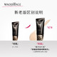  MAQUILLAGE 心机 资生堂心机彩妆MAQuillAGE星魅啫喱粉蜜持久控油　