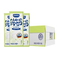 EWEN 意文 德国意文3.5g蛋白质高钙脱脂纯牛奶200ml*30盒整箱0脂肪