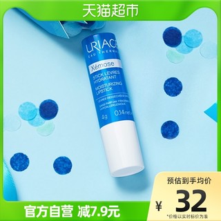 URIAGE 依泉 特润唇膏4g保湿滋润补水防干裂 唇部护理唇膜淡化唇纹男女